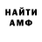 АМФЕТАМИН 98% BARNO
