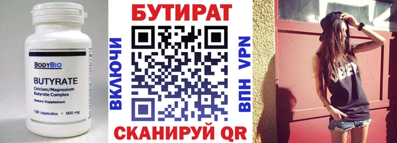 Бутират буратино  Питкяранта 