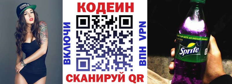 Codein напиток Lean (лин)  купить наркоту  МЕГА зеркало  Питкяранта 